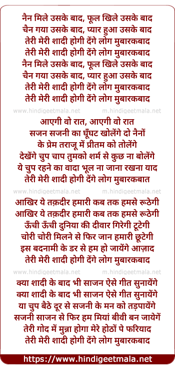lyrics of song Teri Meri Shaadi Hogi Denge Log Mubarakbaad
