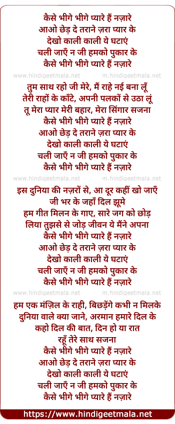 lyrics of song Kaise Bheege Bheege Pyare Hai Najare