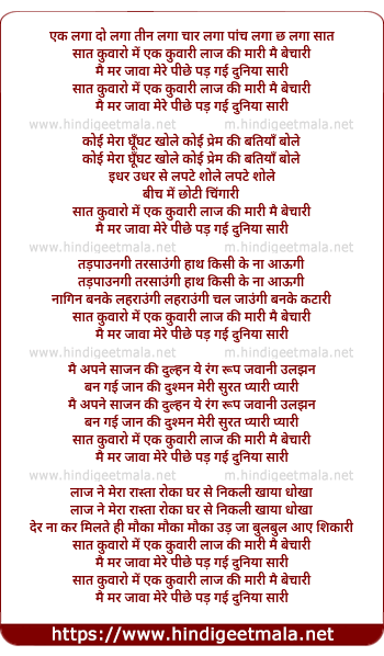 lyrics of song Rab Ne Banaya Tujhe Mere Liye Mujhe Tere Liye