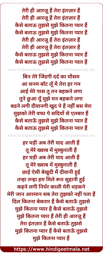 lyrics of song Teri Hi Arzoo Hai Tera Intezar Hai
