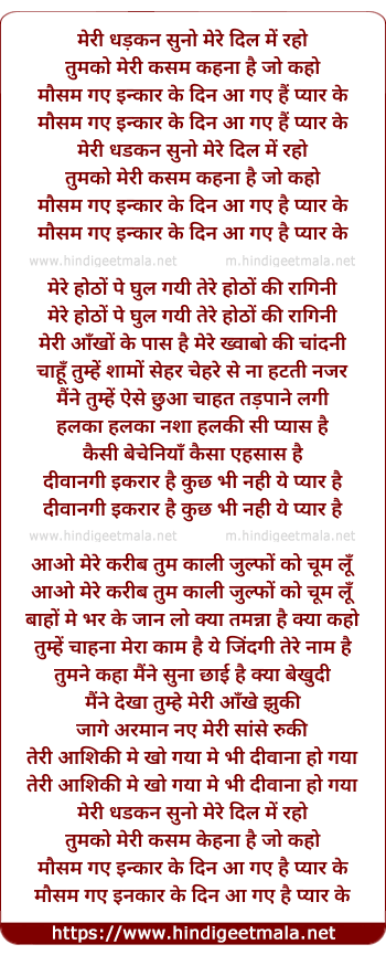 lyrics of song Meri Dhadkan Suno Mere Dil Mein Raho