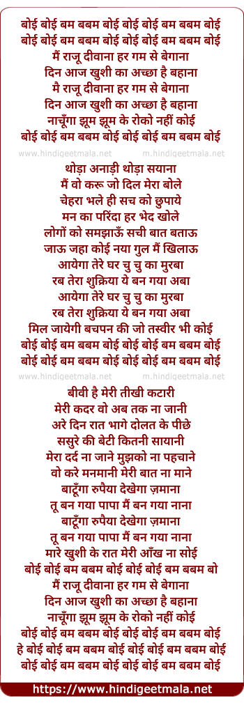 lyrics of song Boee Boee, Main Raju Deewana