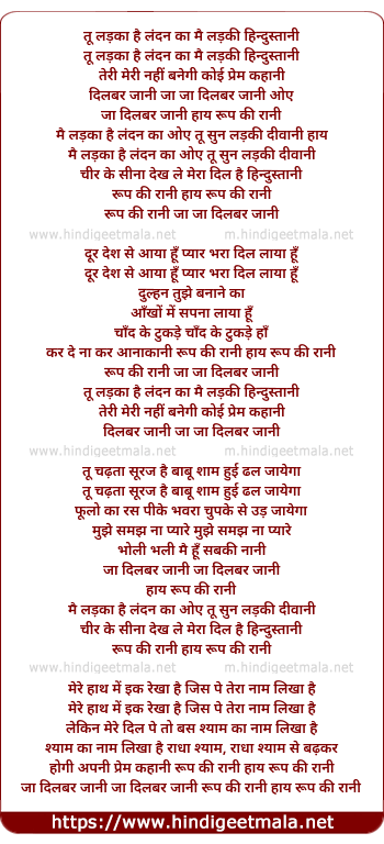 lyrics of song Tu Ladka Hai Londan Ka Main Ladki Hindustani