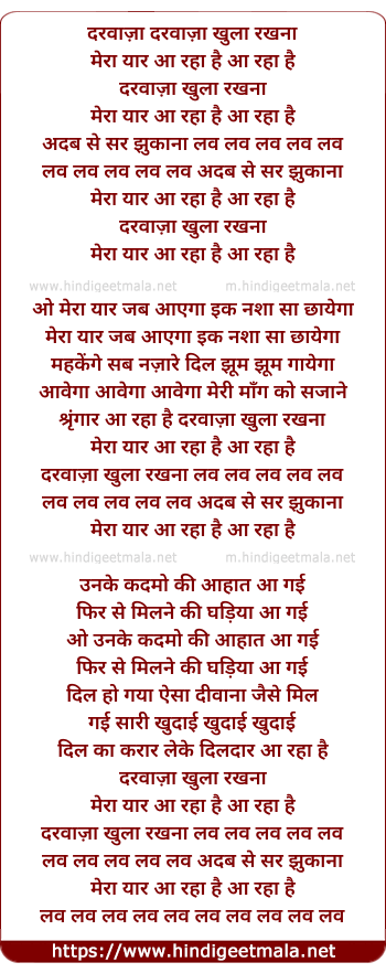 lyrics of song Darwaja Khula Rakhna Mera Yaar Aa Raha Hai