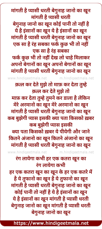 lyrics of song Mangti Hai Pyaasi Dharti