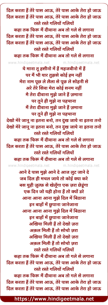 lyrics of song Dil Karta Hai Tere Paas Aau Tere Paas Aake Tera Ho Jau