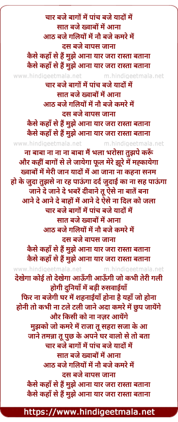lyrics of song Char Baje Baagon Mein