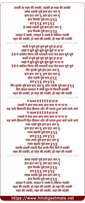 lyrics of song Ladki, Shehar Ki Ladki