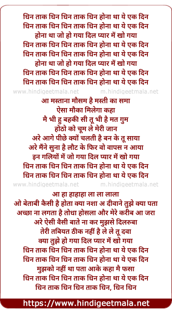 lyrics of song Dhin Tak Dhin Hona Tha Ye Ek Din