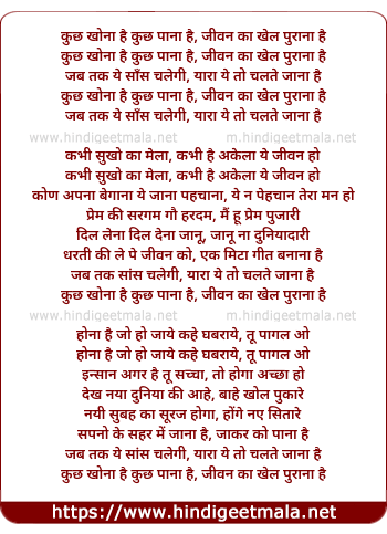 lyrics of song Kuch Khona Hai Kuch Pana Hai