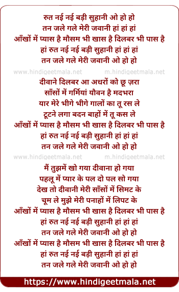 lyrics of song Rut Nai Nai Badli Suhaani