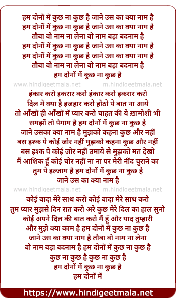 lyrics of song Hum Dono Mein Kuch Na Kuch