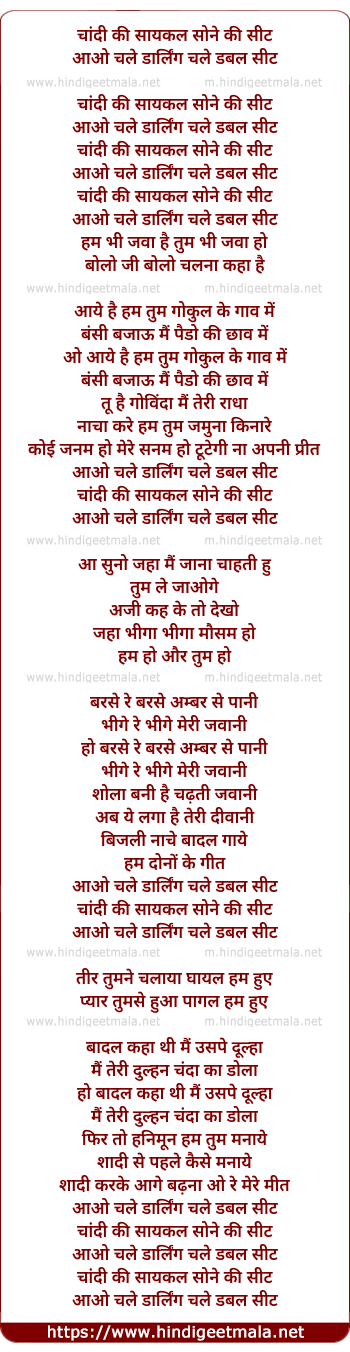 lyrics of song Chandi Ki Cycle Sone Ki Seat