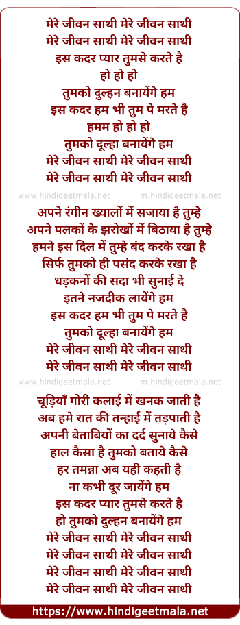 lyrics of song Mere Jeevan Saathi, Is Kadar Pyar Tumse Karte Hain