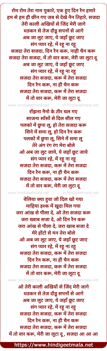 lyrics of song Sajda My Name Is Khan