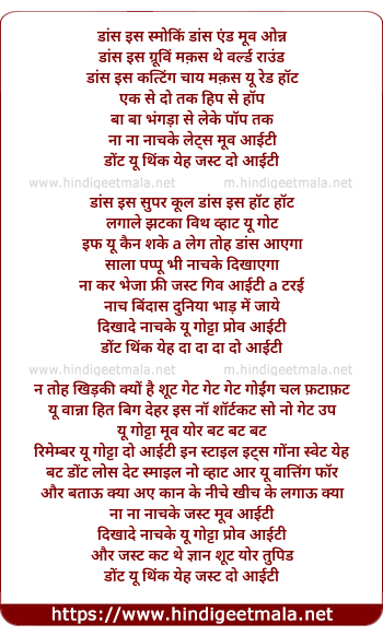 lyrics of song Dance Is Smokin, Dance And Move On