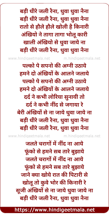 lyrics of song Badi Dheere Jali Naina Dhua Dhua Naina
