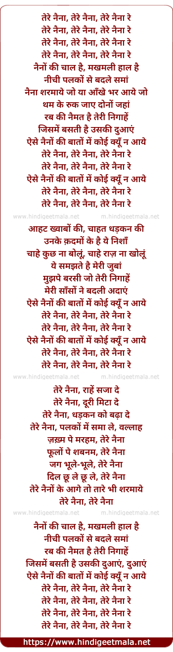 lyrics of song Tere Naina