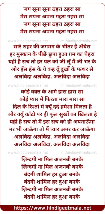 lyrics of song Sare Sehar Ki Jagmag Ke Bitar Hai Andhera