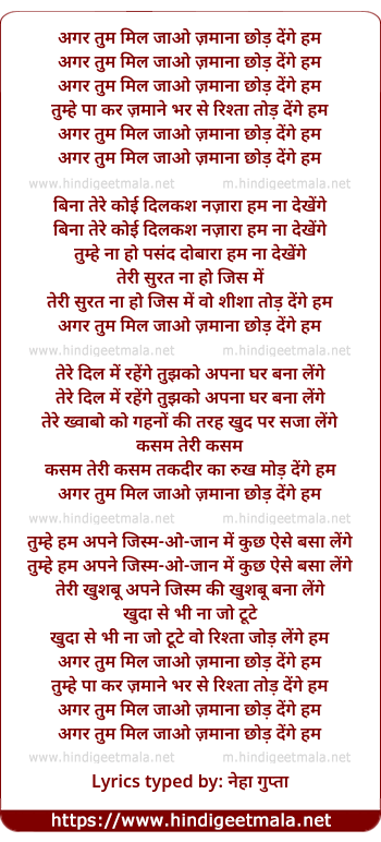 lyrics of song Agar Tum Mil Jao Jamana Chhod Denge Hum