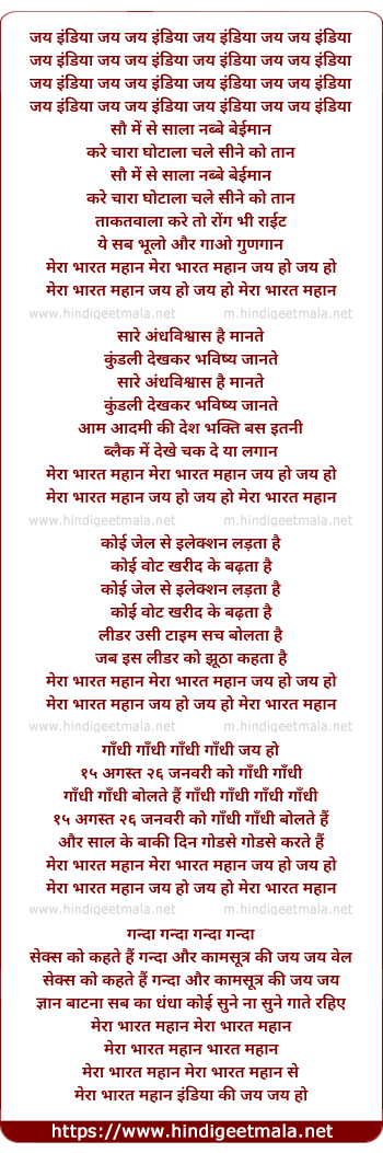 lyrics of song Jai India, Mera Bharat Mahan