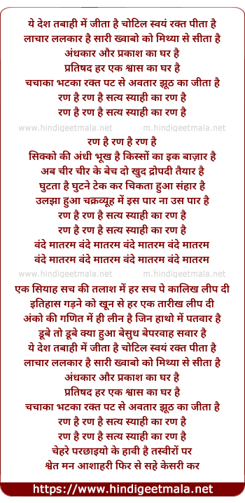 lyrics of song Sikkon Ki Andhi Bhook Hai, Kisso Ka Ek Baazar Hai