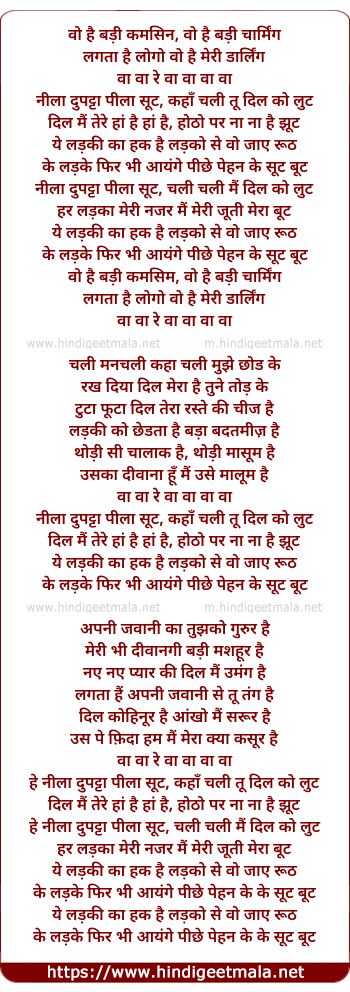 lyrics of song Neela Dupatta Peela Suit