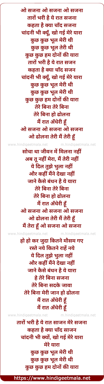 lyrics of song Taron Bhari Hai Ye Raat Sajana