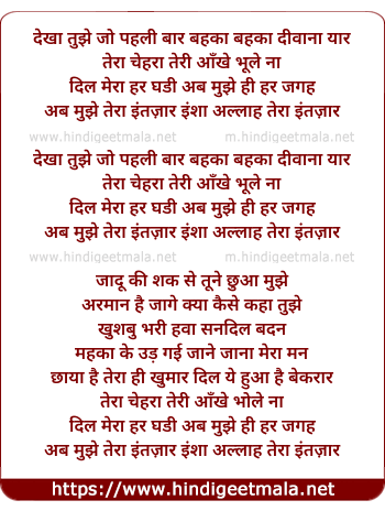 lyrics of song Dekha Tujhe Jo Pehli Baar