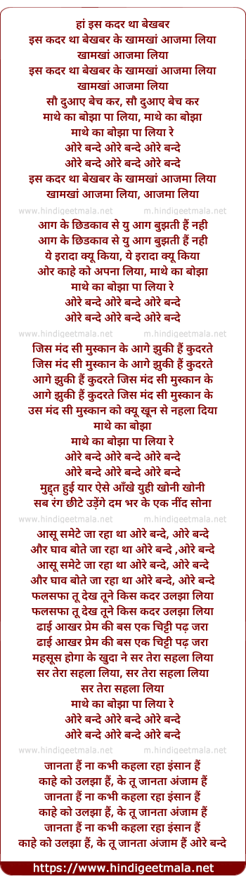 lyrics of song Haa Is Kadar Tha Bekhabar