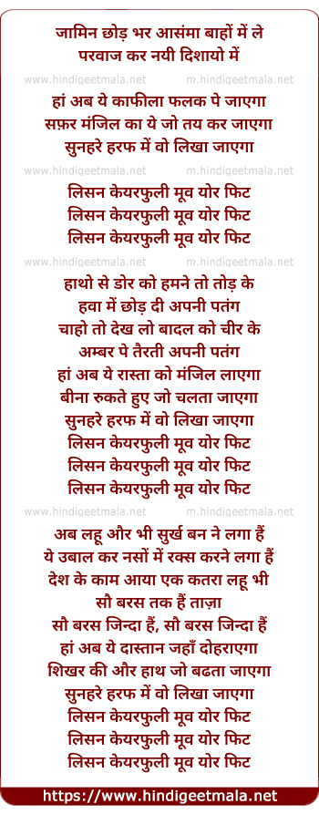 lyrics of song Ab Ye Kaafila, Falak Pe Jaayega