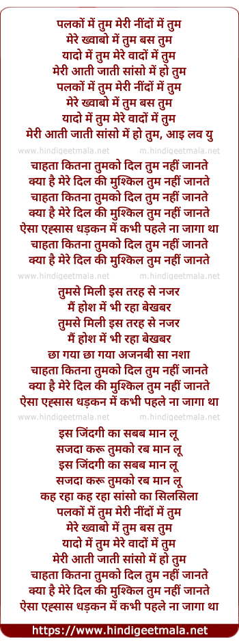 lyrics of song Chahata Dil Tumko Tum Nahi Jante