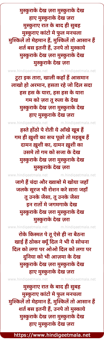 lyrics of song Muskurake Dekh, Zara Muskurake Dekh