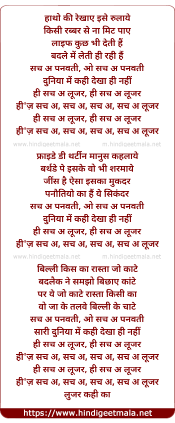 lyrics of song Haathon Ki Rekha Isse Rulaye