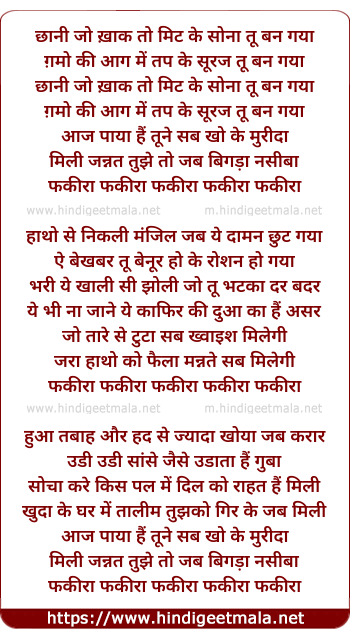 lyrics of song Chaani Jo Khwab To Mitt Ke Sona Tu Ban Gaya