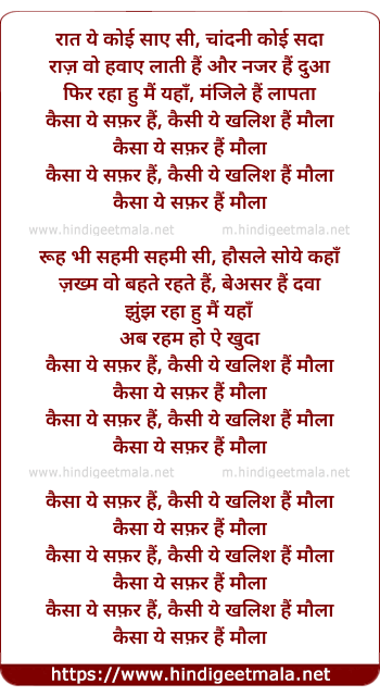 lyrics of song Kaisa Ye Safar Hai Maula