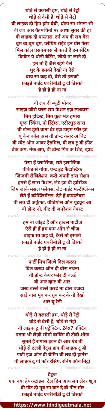 lyrics of song Thode Se Classy Hum Thode Se Retro