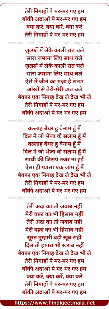 lyrics of song Teri Nighaon Pe Mar Mar Gaye Hum
