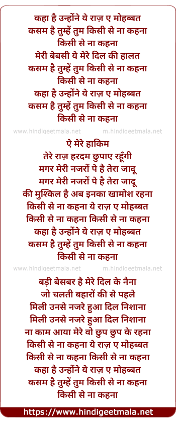 lyrics of song Kaha Hai Unhone Yeh Raaz - E - Mohabbat