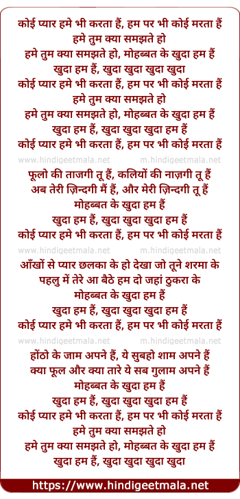 lyrics of song Mohabbat Ke Khuda Hum Hai