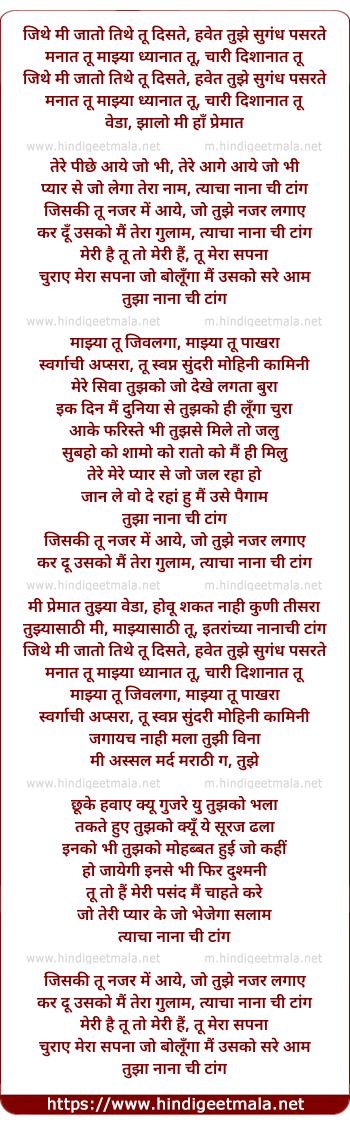 lyrics of song Nana Chi Taang