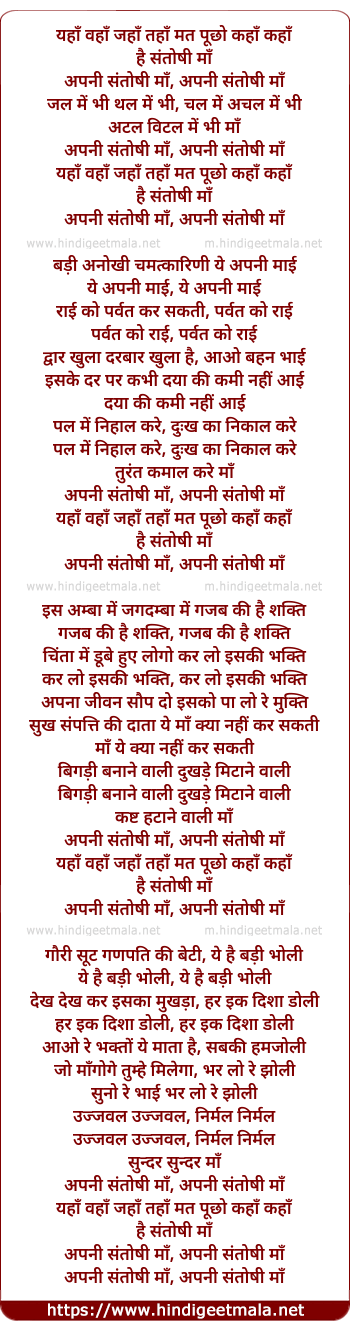 lyrics of song Yaha Waha Jaha Taha Mat Poocho Kaha Kaha (2006)