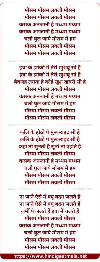 lyrics of song Mausam Mausam Lovely Mausam