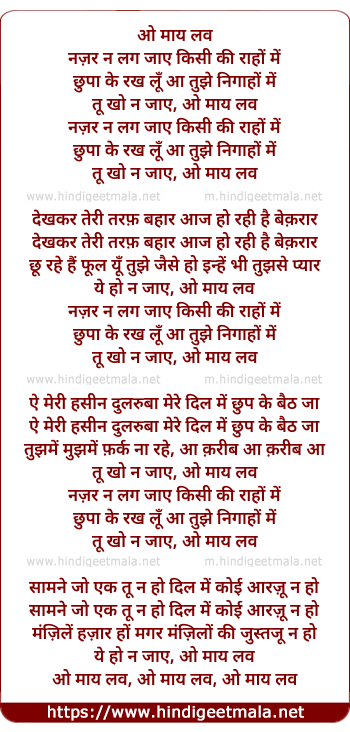 lyrics of song O My Love Nazar Na Lag Jaye Kisi Ki