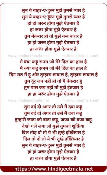 lyrics of song Sun Aye Bahar E Husn