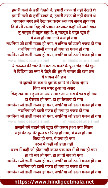 lyrics of song Nathaniyan Jo Dali Gajab Ho Gaya