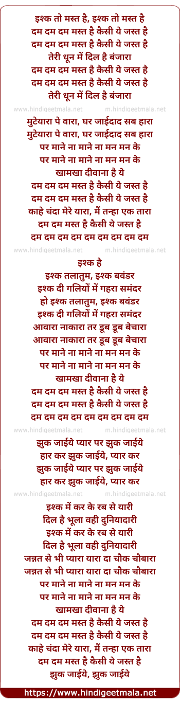 lyrics of song Ishq Toh Mast Hai