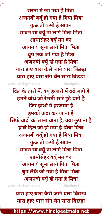 lyrics of song Yaara Haye Yaara