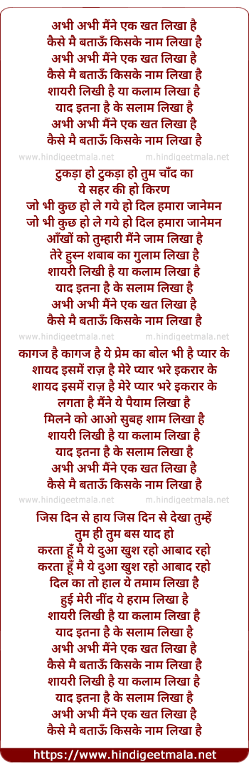 lyrics of song Abhi Abhi Maine Ek Khat Likha Hai