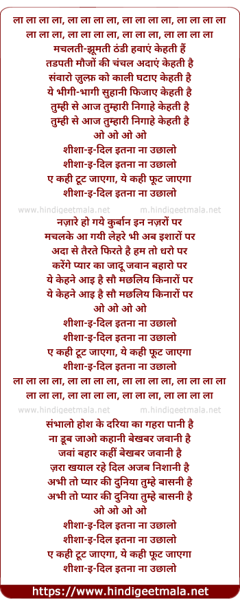 lyrics of song Shisha-E-Dil Itna Na Uchhalo